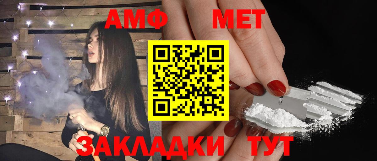 АМФЕТАМИН 97% Нягань