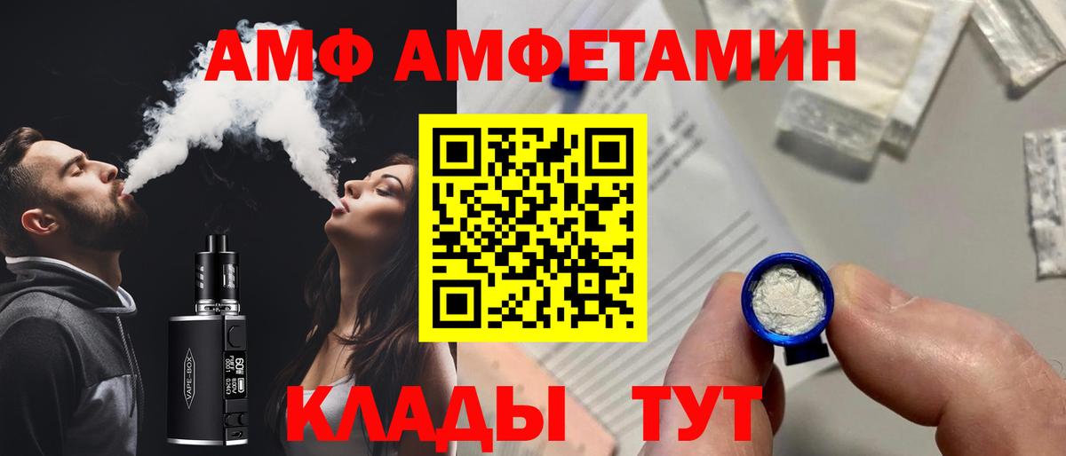 Нягань  АМФЕТАМИН 98%  Амфетамин  Амфетамин  Вход с VPN 