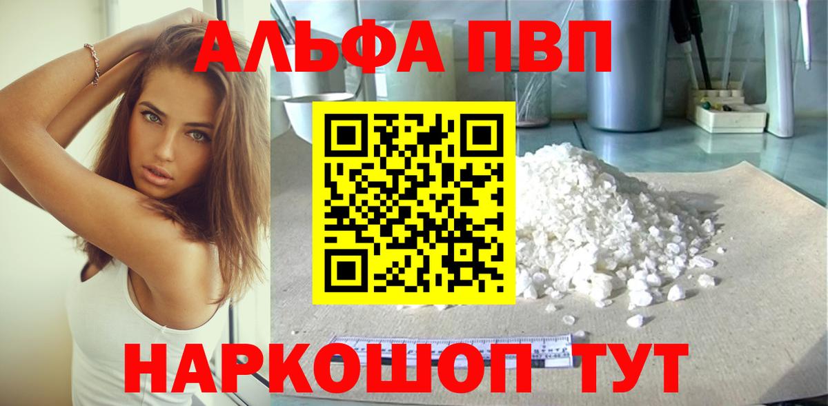 Нягань  Alfa_PVP VHQ  A-PVP крисы CK  дарнет шоп  Вход с VPN  A-PVP 