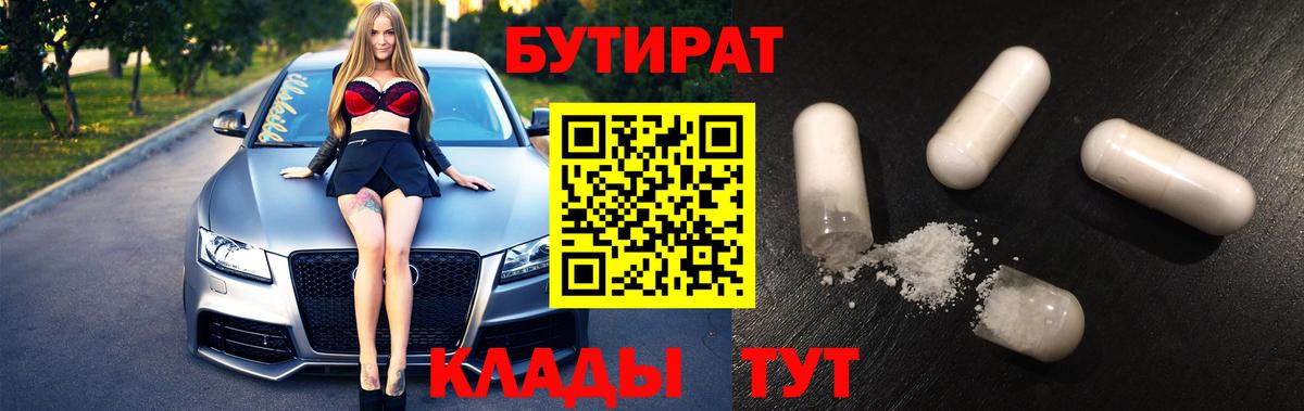 Бутират GHB Нягань