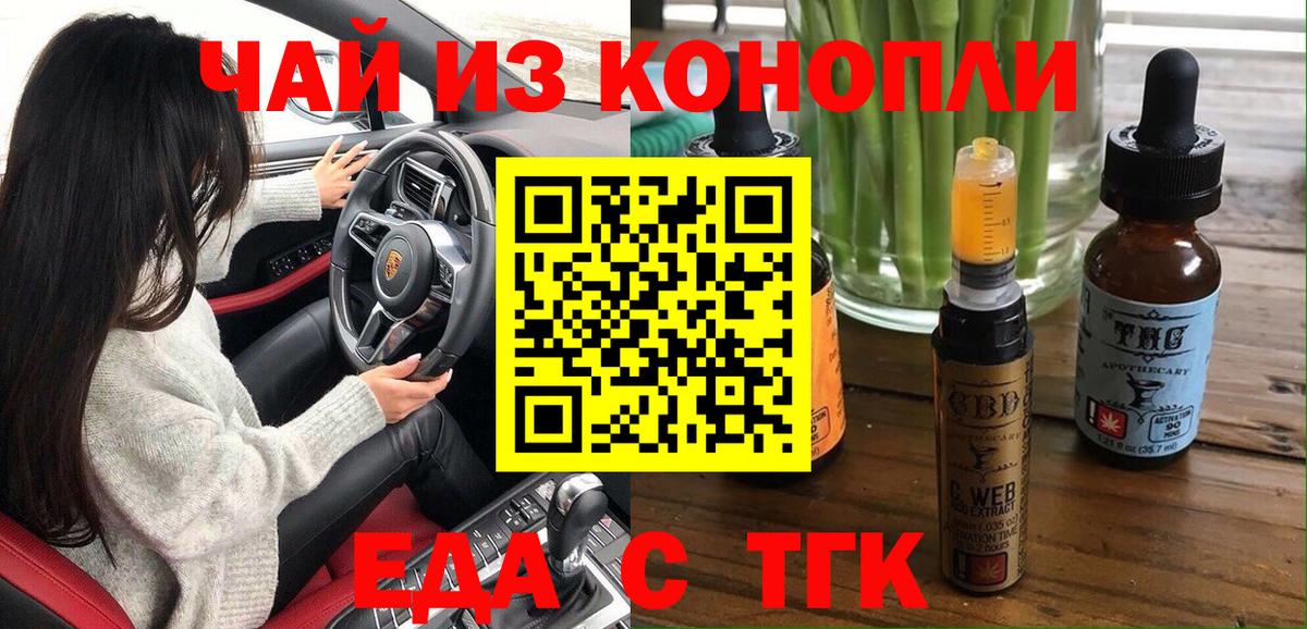 Cannafood конопля  Вход с VPN  Нягань 