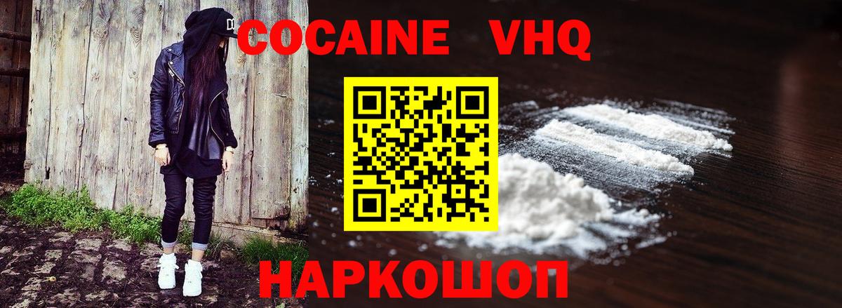 цены наркотик  Вход с VPN  Нягань  Кокаин Перу 