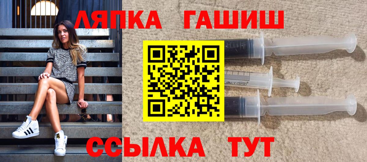 Гашиш  ГАШ Ice-O-Lator  Вход с VPN  Нягань 