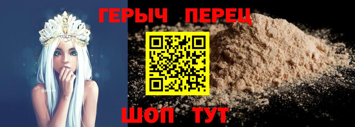 ГЕРОИН VHQ  Вход с VPN  ГЕРОИН  Нягань 
