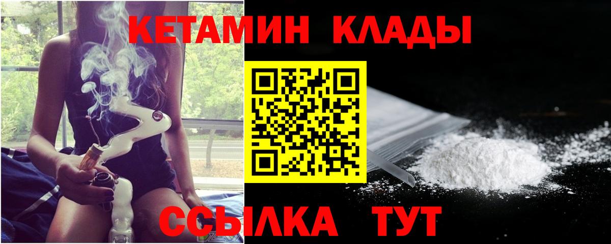 КЕТАМИН ketamine Нягань