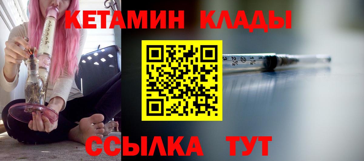 Нягань  мориарти состав  Кетамин VHQ  Вход с VPN  Кетамин ketamine 