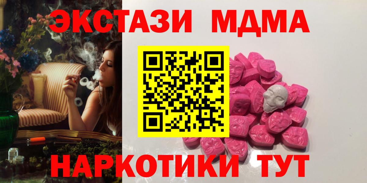 MDMA кристаллы  Вход с VPN  МДМА  Нягань  MDMA Molly 