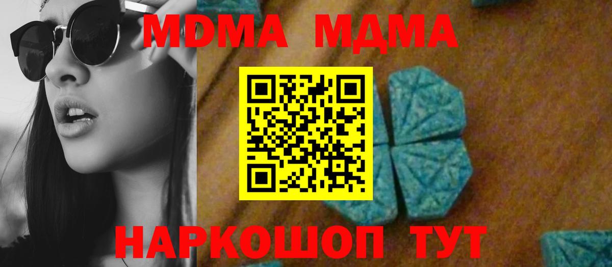 МДМА молли Нягань