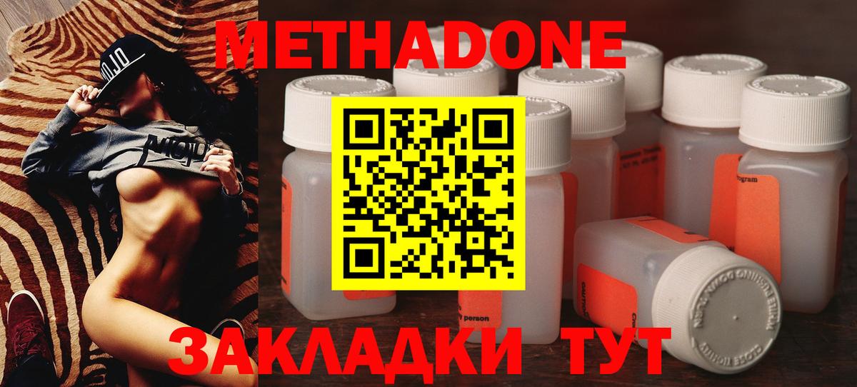 мега вход  МЕТАДОН мёд  Вход с VPN  МЕТАДОН белоснежный  Нягань 