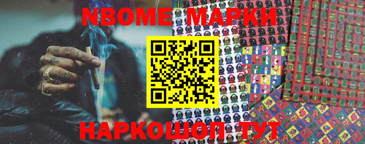 Наркотические марки 1,8мг  Марки NBOMe  Наркотические марки 1,8мг  Нягань  Вход с VPN 