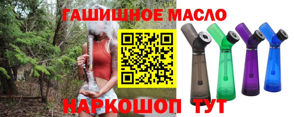 Нягань  ТГК Wax  Дистиллят ТГК THC oil  Вход с VPN 