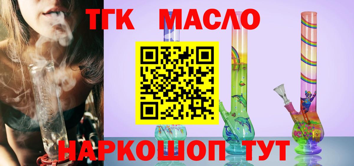 Дистиллят ТГК жижа Нягань
